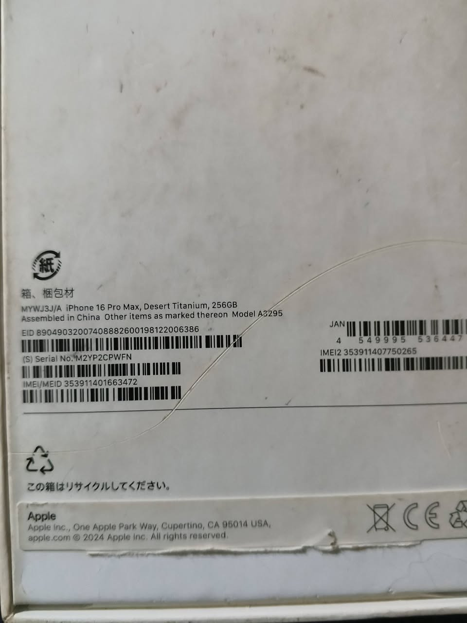 ايفون 16ابرو ماكس امبدل شاصي اوضهر اوشاشه توعيه جيده البطاريه 100 عدد دوات الشحن 50 ذاكرة 256غراضه كاملة السعر950 ***********
