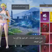 حساب ببجي • نجف • مع فيديو