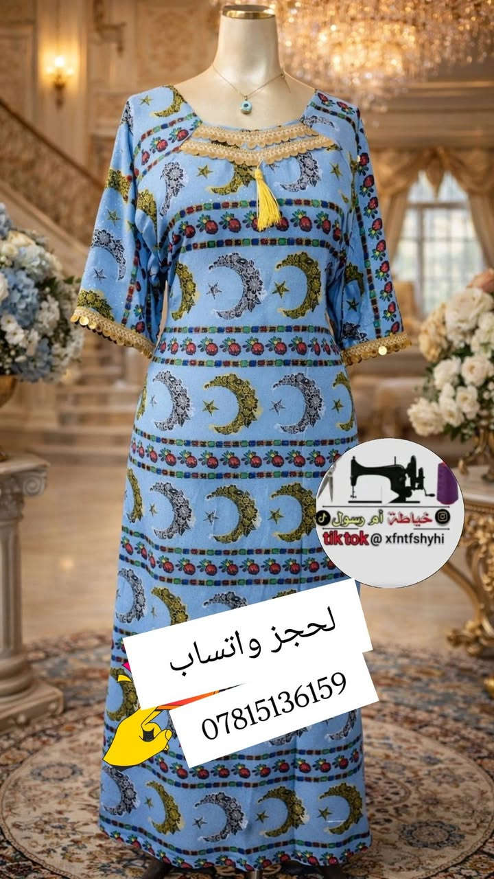 سلام عليكم  هاذ خياطي متوفره كل لقمشه رمضانيه  وموديلات حسب طلب وحجز واتساب👉


**إذا كنت صاحب هذا الإعلان وتريد حذفه لأي سبب، رجاءا أرسل رسالة إلى الدعم الفني**