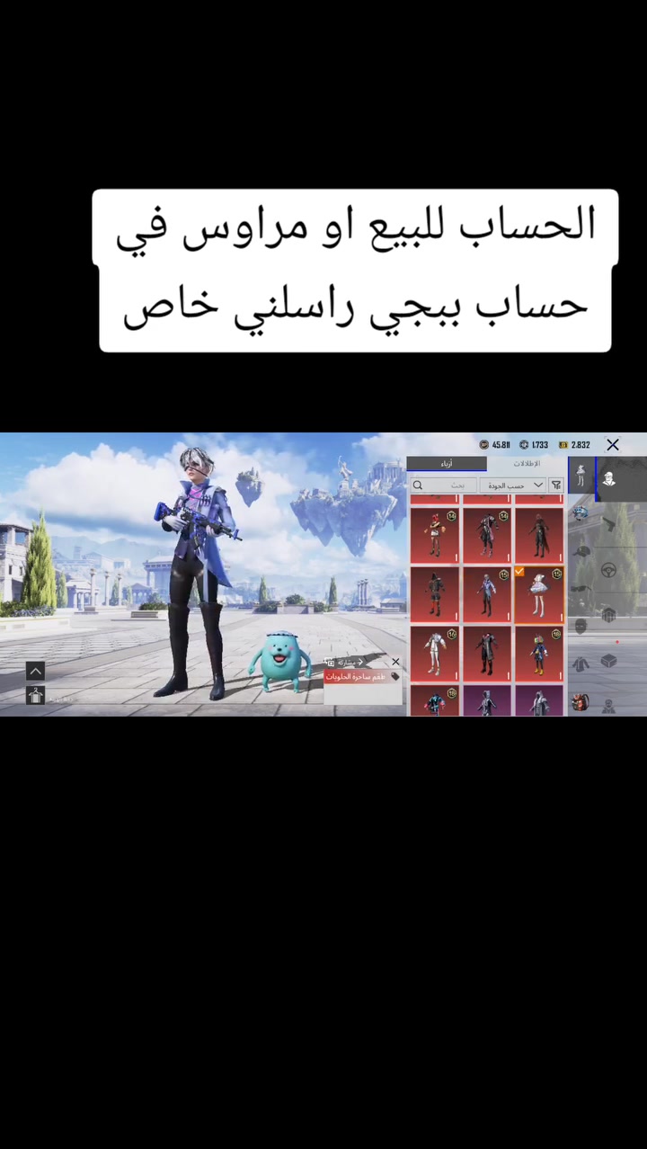 هاذة الحساب للبيع او مراوس في حساب ببجي راسلني خاص


**إذا كنت صاحب هذا الإعلان وتريد حذفه لأي سبب، رجاءا أرسل رسالة إلى الدعم الفني**