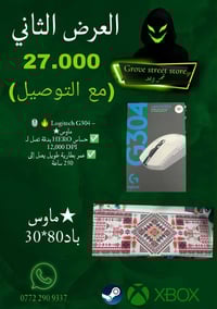 العروض شاملة التوصيل