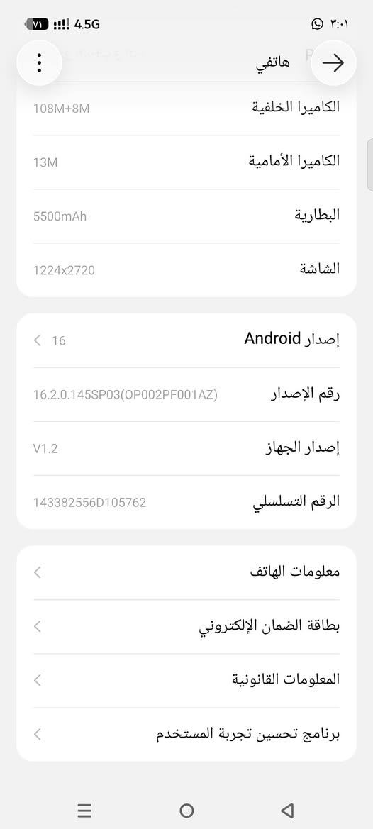 دمتاح جيتي30برو ذاكره 512بعده بنضام الضمان صار شهرين من شتريتة موضع بعقد الشراء الي يريده بي خير ويدلل للتواصل واتساب***********
