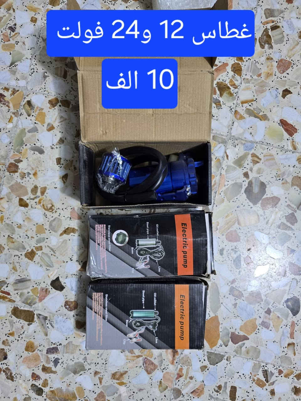 السلام عليكم 
الاسعار في الصور لمزيد من المعلومات الاتصال على *********** او واتساب موجود توصيل
