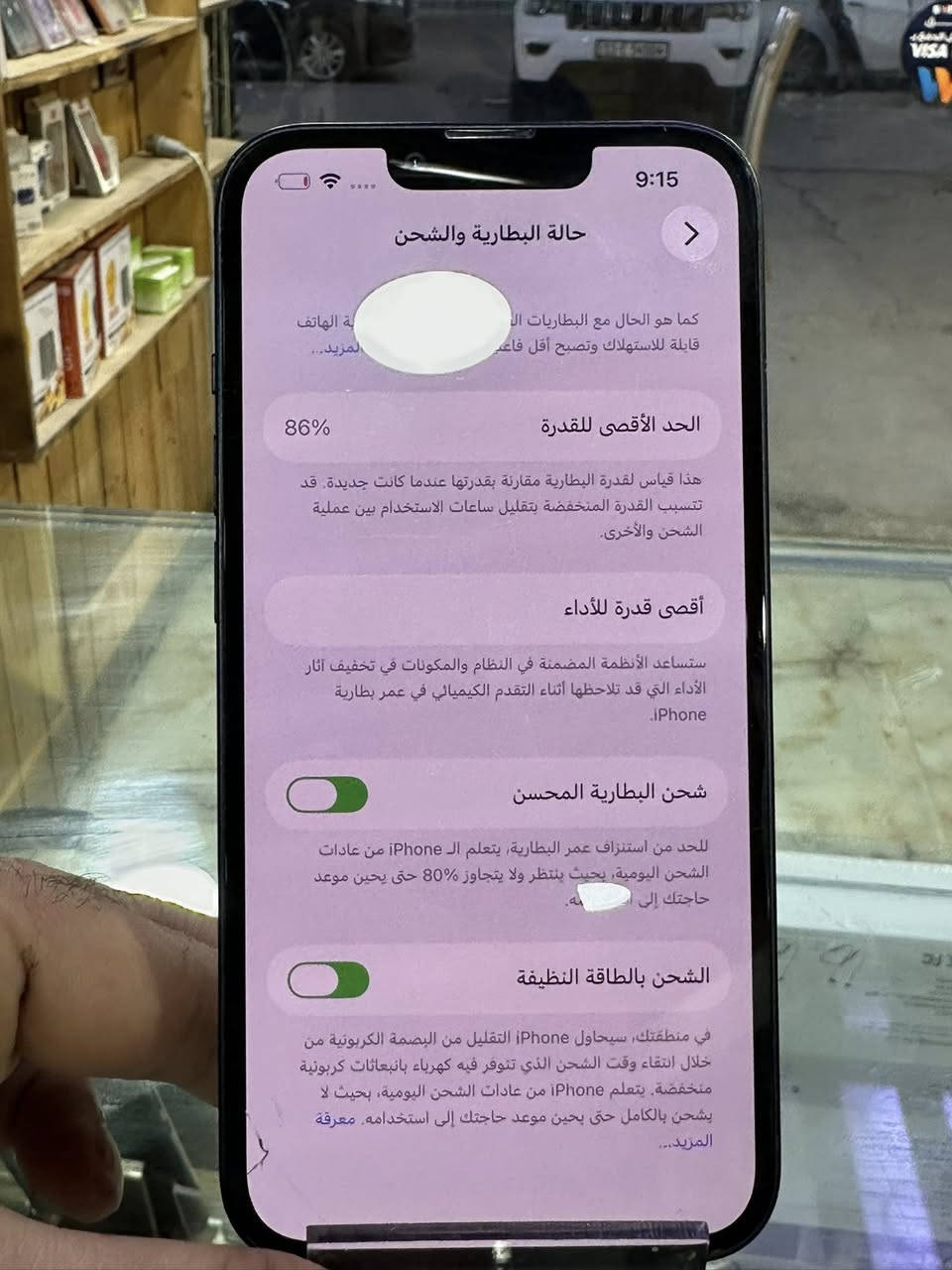 13عادي غير داخل صيانة
ذاكره128
بطاريه86
بي فطر زغير بل كلاس ممبين وممئثر
سعره300الف
مركز امين للموبايل
***********
