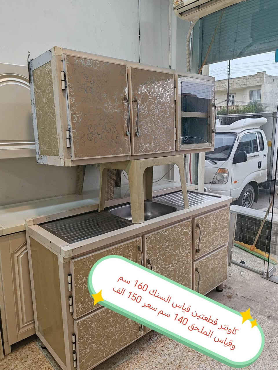 كاونترات للبيع الاسعار مكتوبه عالصور العنوان موصل حي المهندسين متوفر توصيل شراي راسل خاص


**إذا كنت صاحب هذا الإعلان وتريد حذفه لأي سبب، رجاءا أرسل رسالة إلى الدعم الفني**