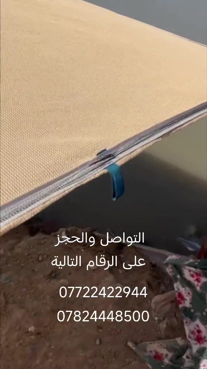 معمل دجلة للجوادر الظلية نوفر لكم جوادر تركية عالية الجودة مع ضمان 3 سنوات، مناسبة للمنازل والمزارع والمحال التجارية.
✅ جودة ممتازة ✅ أسعار مناسبة ✅ تنفيذ بمختلف القياسات
📞 للاستفسار والحجز راسلنا على الصفحة.
#جوادر_تركية #جوادر_ظلية #معمل_دجلة_للجوادر_الظلية
***********
***********
معمل دجلة للجوادر الظلية نوفر لكم جوادر تركية عالية الجودة مع ضمان 3 سنوات، مناسبة للمنازل والمزارع والمحال التجارية.
