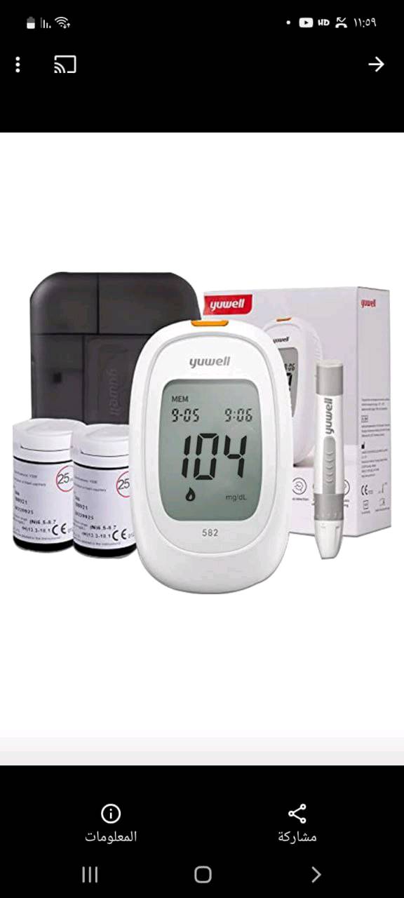 Yuwell 710 Blood Glucose Meter هو جهاز الماني  لقياس مستوى السكر في الدم، مصمم ليكون سهل الاستخدام 
ودقيقًا، مما يجعله خيارًا مثاليًا لمرضى السكري الذين يحتاجون   إلى مراقبة مستمرة لمستويات الجلوكوز. مزود بشهادة جودة (ISO )

🔴جهاز فحص سكر  + قلم + علبة نيدل (ابر ) 
+٢ علبة شريحة فحص 
🔴الجودة ممتازة 
✅️ السعر 30 الف والتوصيل مجاني