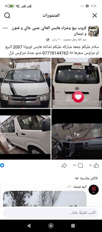 هايس • ٢٠٠٧ • بصره