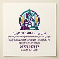 دور ثاني • مفتوح • كركوك حي الواسطي