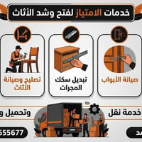 غرفتك خربانة؟ الغرفة مفكوك بيها شي؟ لا تدوّر بعد! ورشة السفير لصيانة ا...