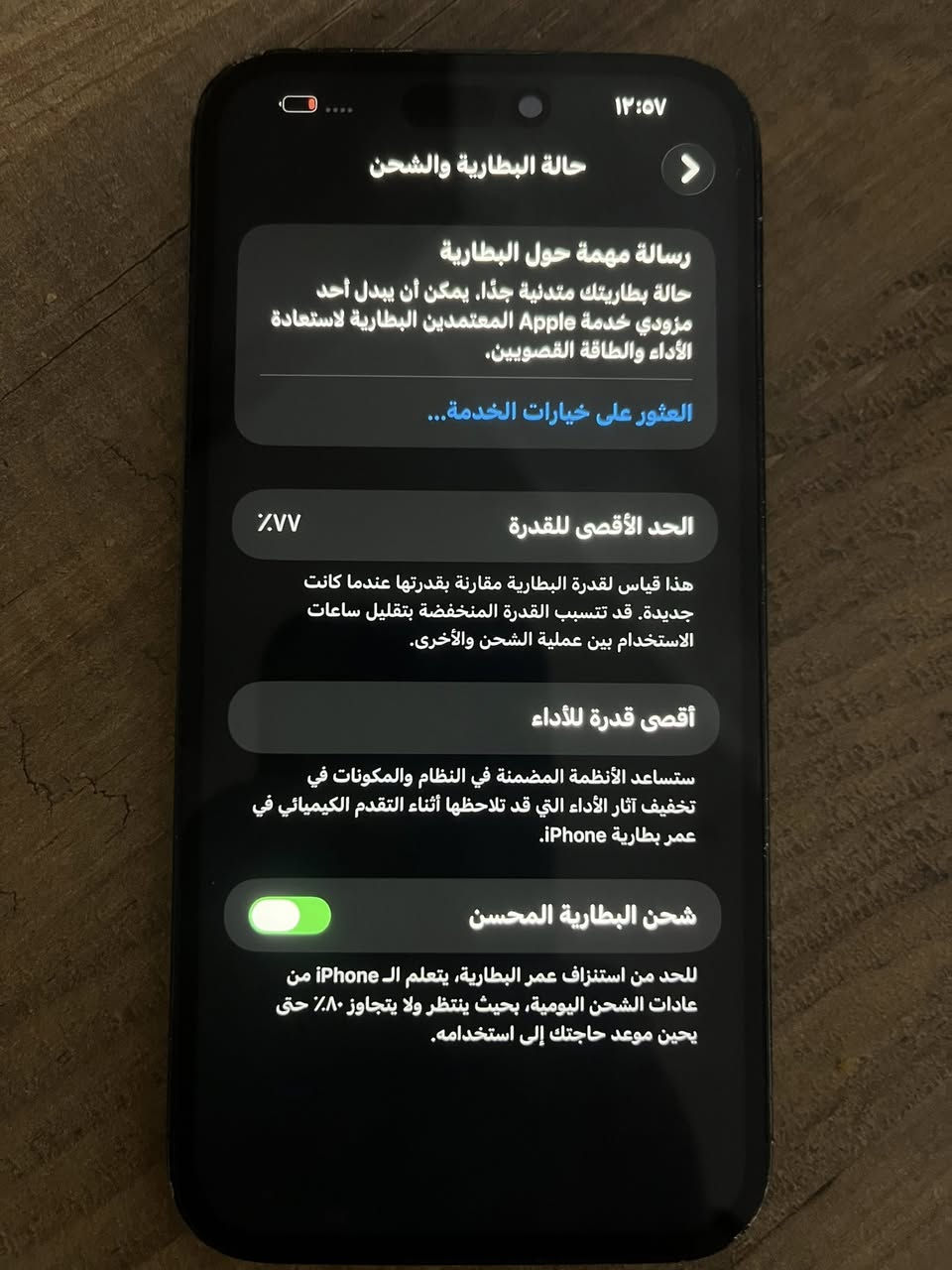 السلام عليكم ايفون ١٤ برو ماكس شرق اوسط نموذج m 
ذاكره ١٢٨ بطاريه ٧٧ لون الأسود المميز جهاز فقط مبدل شاشه وكاله فيس ايدي شغال نضافه الجهاز كلش حلوه ملحقات الجهاز درع شفاف مع كيبل اصلي
لتواصل ***********
