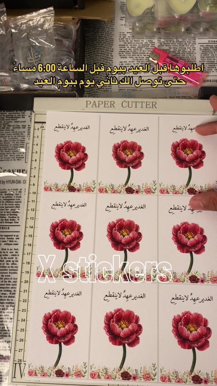 ✨ عروض عيد الغدير ✨

▫️ ميداليات عيد الغدير
50 قطعة بـ 27,000 دينار 🪙
🚚 التوصيل مجاني

▫️ شموع عيد الغدير
50 قطعة بـ 13,000 دينار 🪙
🚚 التوصيل مجاني عند طلبها مع الميداليات

⏰ آخر موعد لاستلام الطلبات:
الساعة 6:00 مساءً من يوم غد (قبل يوم العيد)

حتى يوصلكم الطلب صباح يوم العيد بإذن الله


**إذا كنت صاحب هذا الإعلان وتريد حذفه لأي سبب، رجاءا أرسل رسالة إلى الدعم الفني**