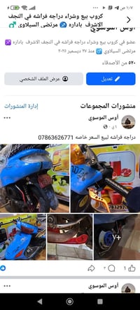 فراشه • مزودة • رياضي