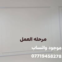 شي بسيط من عمالي نشاء الله ينال عجابكم 07719458278 موجود واتساب