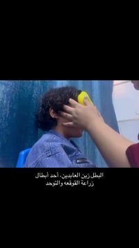 مركز الطفل الجميل لجميع مشاكل النطق وتنميه المهارات نقدم تدريبات مخصصه...