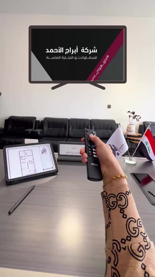 من الفكرة إلى الواقع..  هكذا تبدأ رحلة بناء بيت العمر مع شركة أبراج الأحمد. 📐✨ شركة أبراج الأحمد كربلاء المقدسة شارع السيدة زينب مجاور فندق البارون  للاستفسار 📞 :  *********** #اكو_هواي_بس_احنا_نختلف  #خرائط #تصميم #معماري  #كربلاء 
