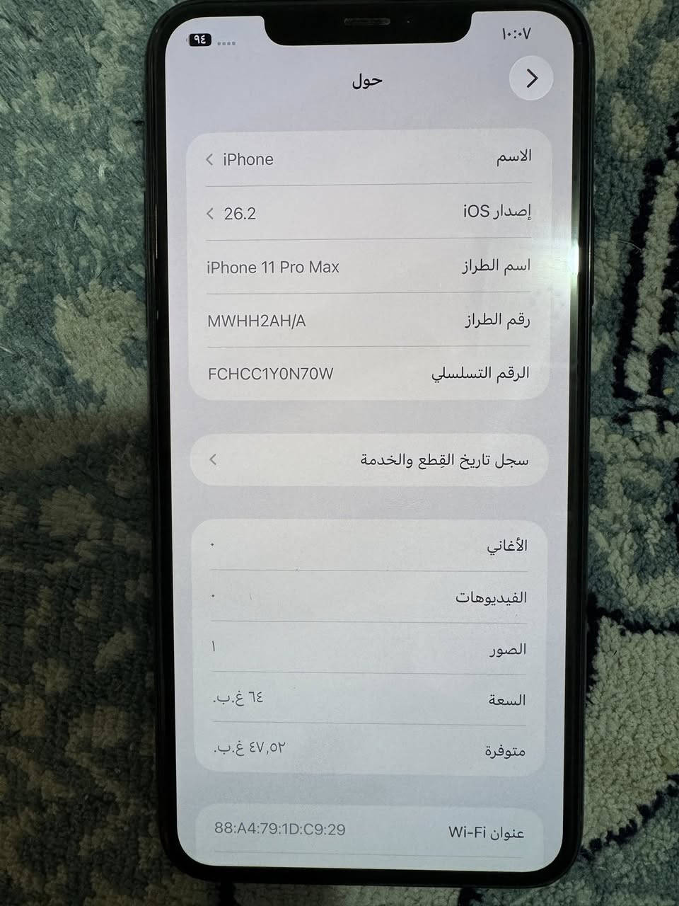 ايفون 11 بروماكس ذاكره 64 مامفتوح السعر 250 الف مكاني البلديات ***********
