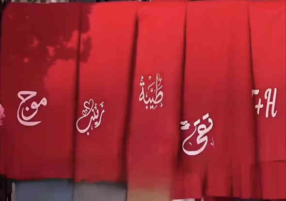 #سكارف احمر حسب الطلب 
# طبع الاسماء حسب الزبون 
#خامه جوخ الاصلي المنشأ تركي 
الأنبار هيت حي الجمعيه شارع حامي حميد مقابل مجمع الملكه
 للطلب مراسلتنا واتساب او مراسلة البيج  ***********
