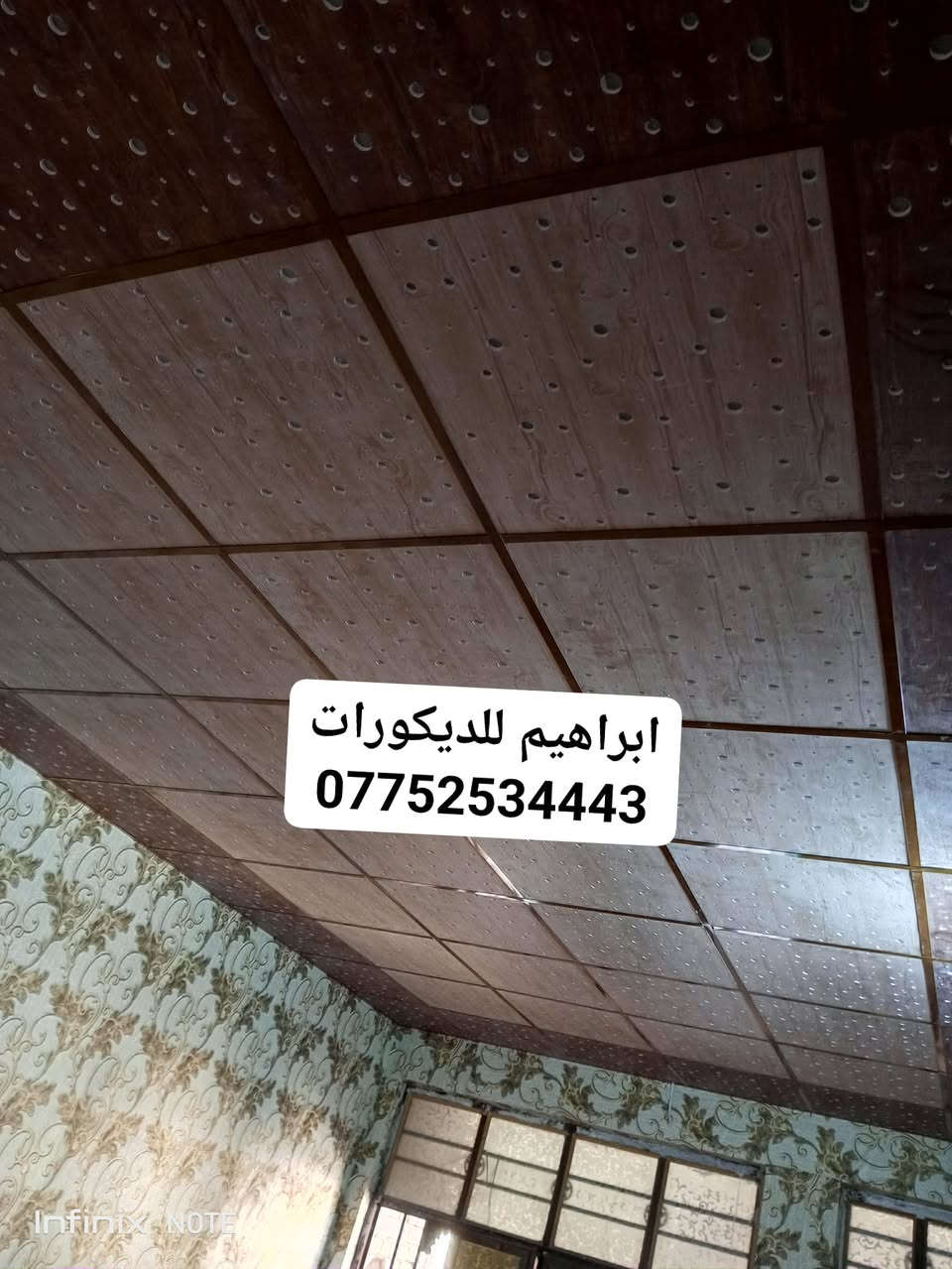 ***********
لعمل سقوف الثانويه عملنا جديد
لسنا الوحيدين ولكننا الافضل 
***********
