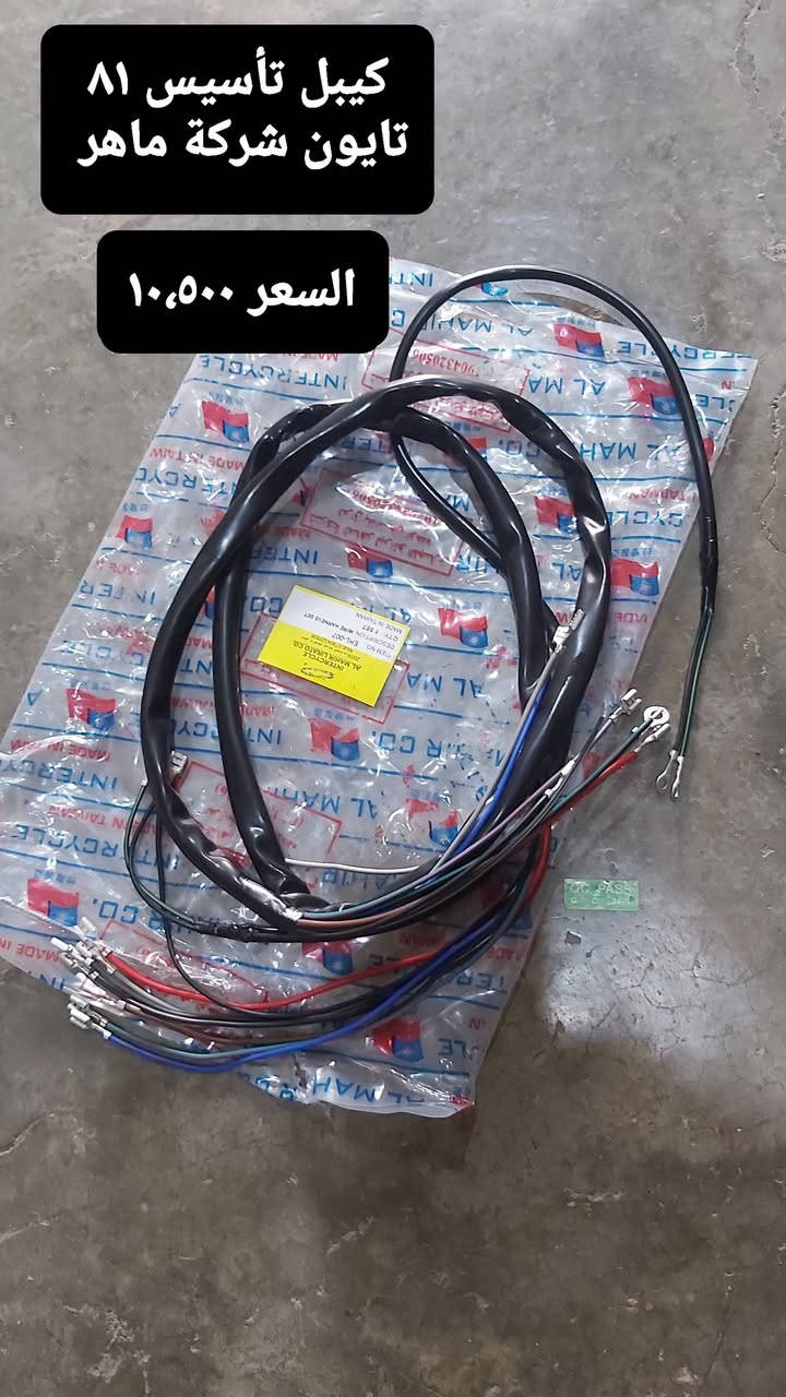قطع غيار mz متوفر في المعرض ابو سَلَف ،تواصل عبر الرسائل فقط 
*********** ، عدنه توصيل لكل المحافظات عنوان كركوك
