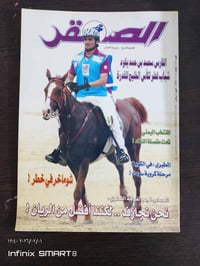 مجلات رياضية