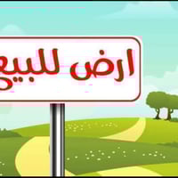 ٥٠٠م • واجهة ٢٥م • قرب سيطرة بغداد