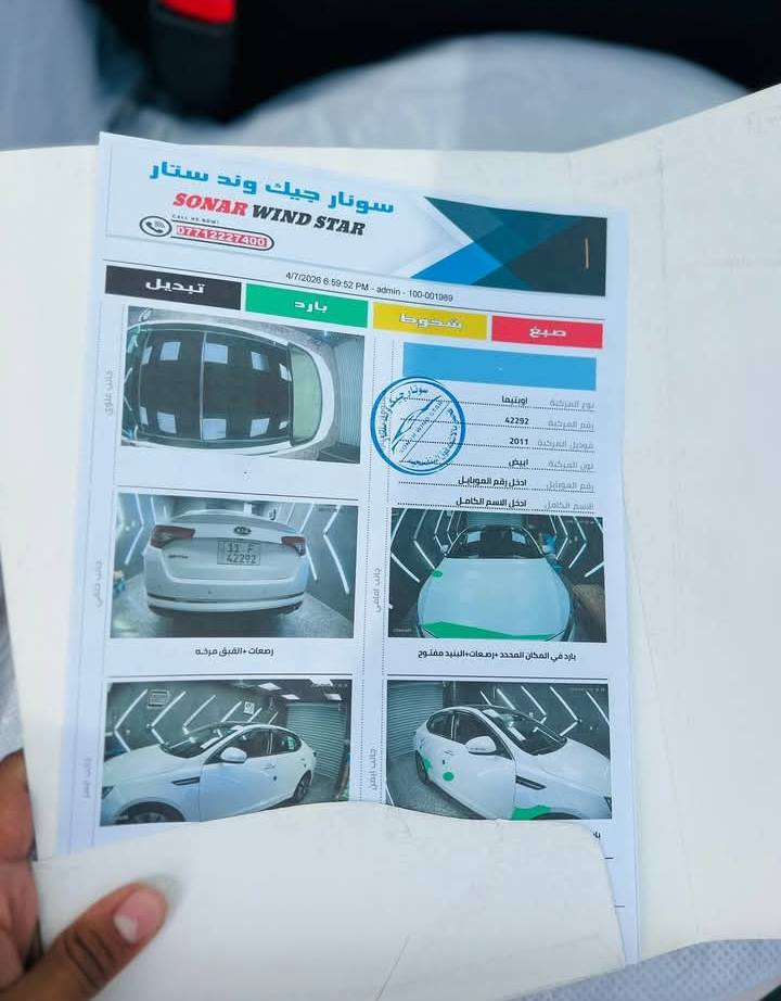 السلام عليكم اوبتما 2011 خليجي  محرك 2000 فول مواصفات بصمه بانوراما تحكم استيرن جهتين شفتات استيرن شاشه كبيره كامره خلفيه تبريد قطعتين رقم بغداد الدولي ماشية 180 تخم تاير جديد حداديه جديده  مكفوله من الصبغ والتبديل بيها بارد فقط السونار موجود بالمنشور بـ 123 وبيها مجال مكاني حلة مركز المدينه ***********
