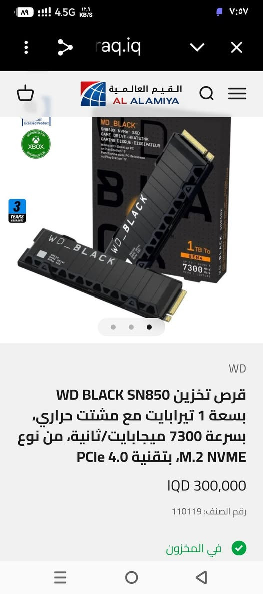 السلام عليكم 
هارد M2 wd black 
G4
7300 سرعه جديده ما مستخدمه لان عندي هاردين بالحاسبه 
و هذا الصوره مال فحص 
ويا المبرد 
بعده بالحاسبه 
تجي بيدك تفحص و تاخذه 
السعره 300 الجديده بالصناعه
رايده 200 قفل قفل قفل
الي يعجبه يراسلني 
رجاء مايخدمك لا تكسر بي تره اكو هاردات انواع 
مكان بغداد البياع 
***********
