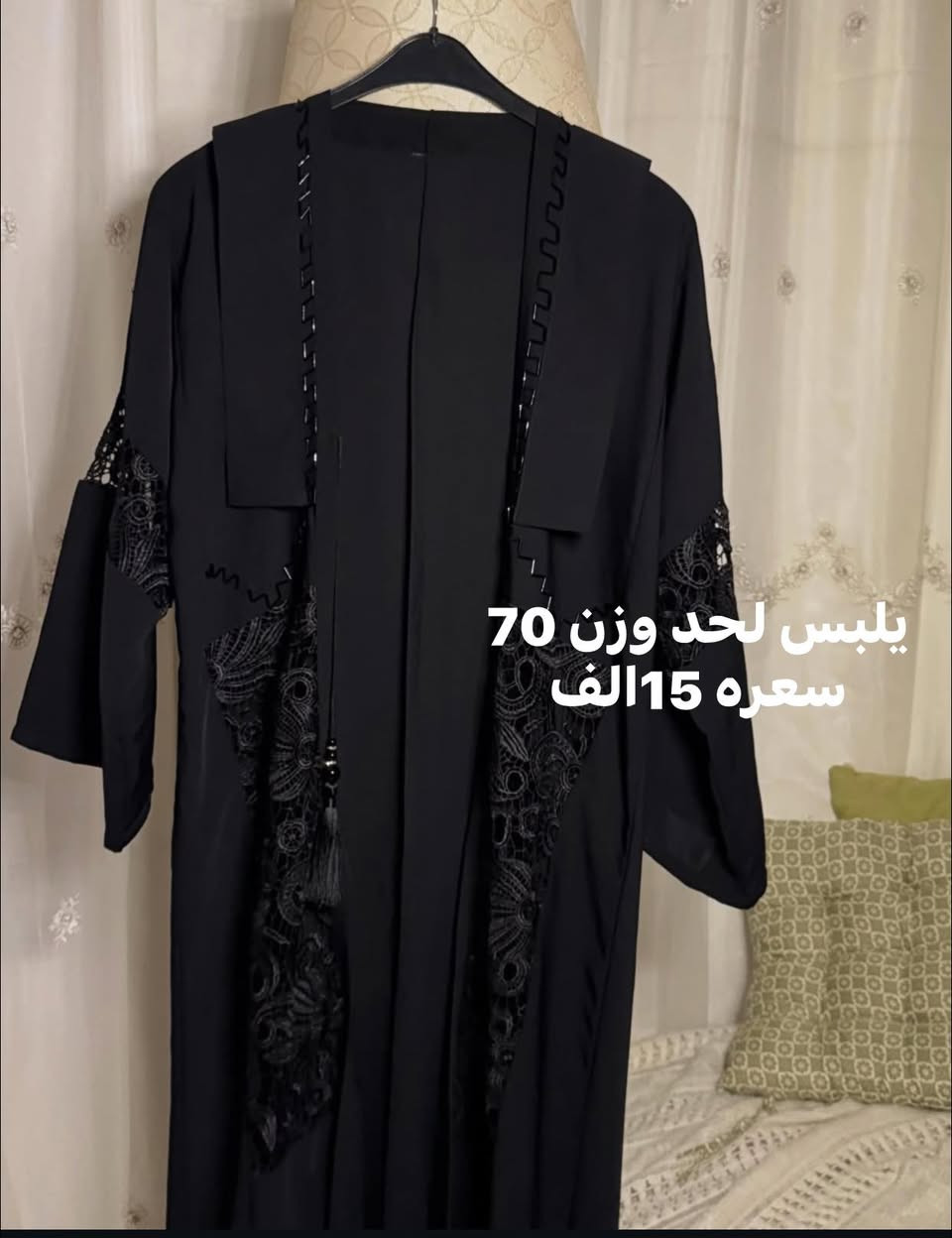 هاشمي خليجي وبشت خليجي  باله بااسعار مناسبه وباارقى الموديلات
يوجد توصيل داخل المحاويل وكافه محافظات العراق


**إذا كنت صاحب هذا الإعلان وتريد حذفه لأي سبب، رجاءا أرسل رسالة إلى الدعم الفني**