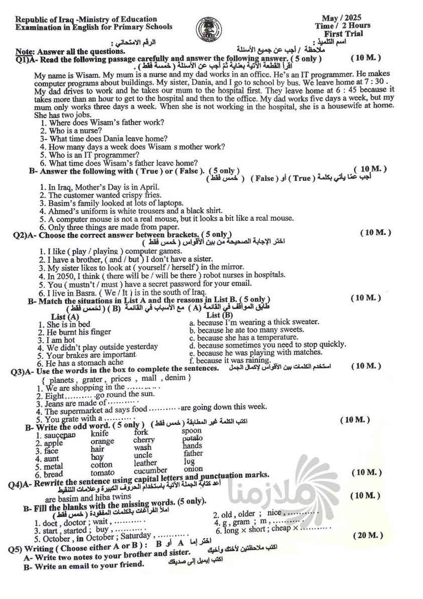 اسئلة اللغة الانكليزية للاعوام الماضية للصف السادس الابتدائي
وجميع الاسئلة على الرابط ادناه
https://t.me/fgdrhfd3265


**إذا كنت صاحب هذا الإعلان وتريد حذفه لأي سبب، رجاءا أرسل رسالة إلى الدعم الفني**