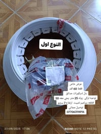 عرض خاص   متوفر بنلات تركي  لديكورات حدائق النوع اول _ بنل بدون اناره ...
