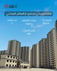 شقة دار السلام • ٢ غرف • ١٣٤م