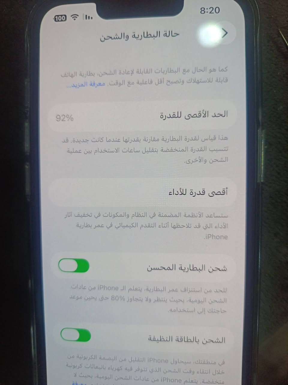 السلام عليكم
ايفون 13 عادي 
ذاكرة 128 
بطارية 92 
ممبدل بي اي قطعة ولا مفتوح 
الموبايل اخو الجديد من النظافة والاداء 
وياه هدية كفر وكيبل شحن 
سعرة 450 
***********
واتساب او خاص
