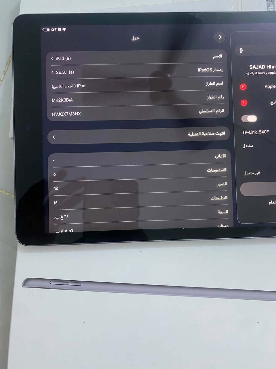 للبيع iPad الجيل التاسع (iPad 9) – 64GB – Wi-Fi

✅ السعة: 64GB
✅ النسخة: Wi-Fi
✅ الجهاز نظيف جدًا وشغال 100% بدون أي مشاكل.
✅ البصمة والشاشة والسماعات والكاميرات كلها تعمل بكفاءة.
✅ تم عمل فورمات والجهاز جاهز للمشتري.
✅يوجد توصيل لجميع المحافظات 🚕
💰 السعر: 250,000 دينار


**إذا كنت صاحب هذا الإعلان وتريد حذفه لأي سبب، رجاءا أرسل رسالة إلى الدعم الفني**
