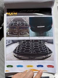 تاهو برايمر 2019 ( خـليـجـي ) وكالة المنصور فول بصمة وتشغيل عن بعد  فت...