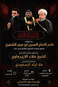 مجلس • غدًا ٧/٢١ • جسر ديالى الجديد