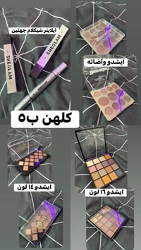 مكياج • تخفيضات • توصيل