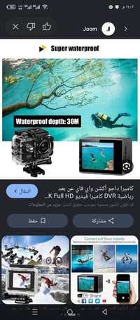 كاميرا • توصيل