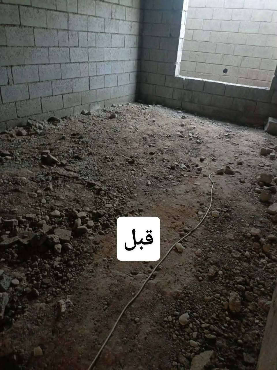 تفليش صب+حايط تنقير صب لاش او سقل تصعيد بلوك تنزيل ارضيه اي شغل نشتغل اتصل او وتساب
***********
