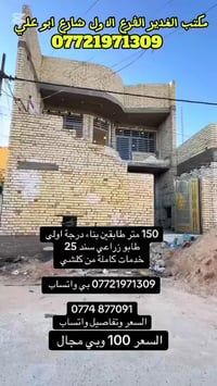 طابو زراعي سند ٢٥ • ١٥٠م • سبع قصور