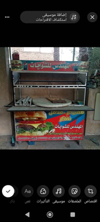 شواية فلافل لعدم التفرغ 150الف  حي العامل بغداد هاتف07726129890