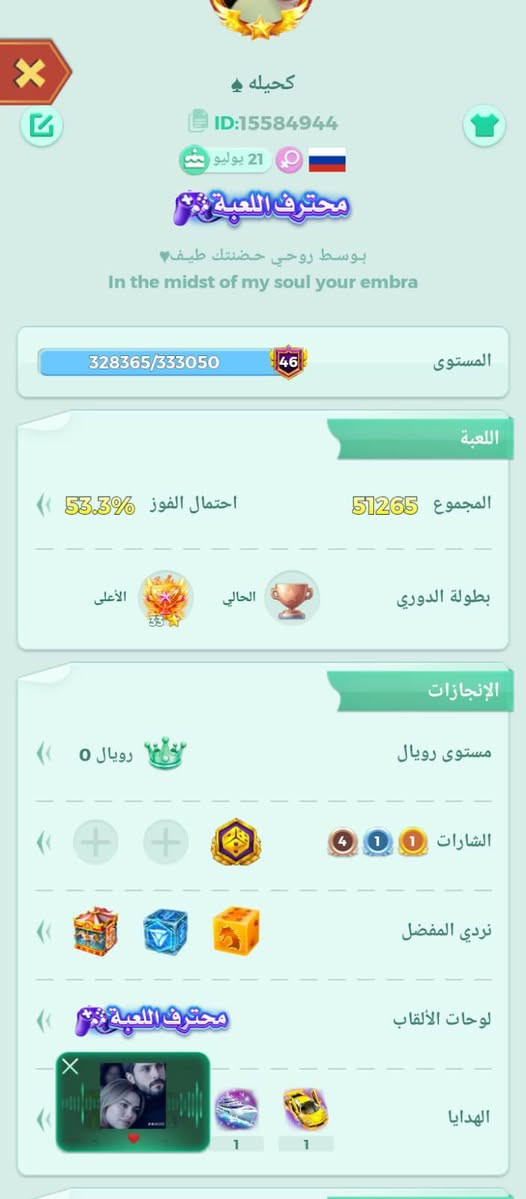 سلام عليكم حساب لودو مثل مموضح بلصور ايدي 8ارقام  قيم بلمعقول وبلعافيه بيع وجه لوجه فقط 

من رخصتك ادمن)


**إذا كنت صاحب هذا الإعلان وتريد حذفه لأي سبب، رجاءا أرسل رسالة إلى الدعم الفني**