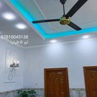 صباغ منازل • جبس بورد • السماوا