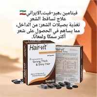 هيرفت • ضد تساقط • جملة ومفرد
