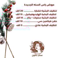 سنتر خاتـون للسيدات💗  متوفره عروض على جميع الاقسام💗 ______________  📍ب...