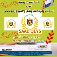 ((( البطاقه التموينية )))  على بركه الله نباشر في العمل في الحجز الالك...