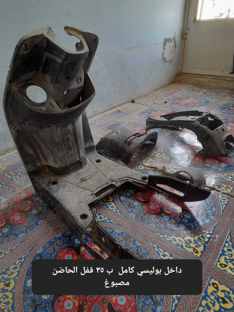 قبل لا تعلق تعليق سلبي السعر ما عجبك اعبر المنشور وربي
يرزقك الاحسن منهن بدون سوالف تعبانه

غراض تفصيخ 
ماكس عدله 
ماكس بوليسي كابريته 
ماكس منغولي

فقط الي بصوره عندي

توصيل ماعندي العنوان كربلاء شهداء سيف سعد ***********

اكرر  السعر ماعجبك  اعبر المنشور احسن ما تجيك حجايه مو حلوه 

الاسعار والتفاصيل داخل الصور 

فقط بيع بدون مراوس
