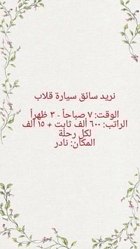 وظيفة • خاص • نادر