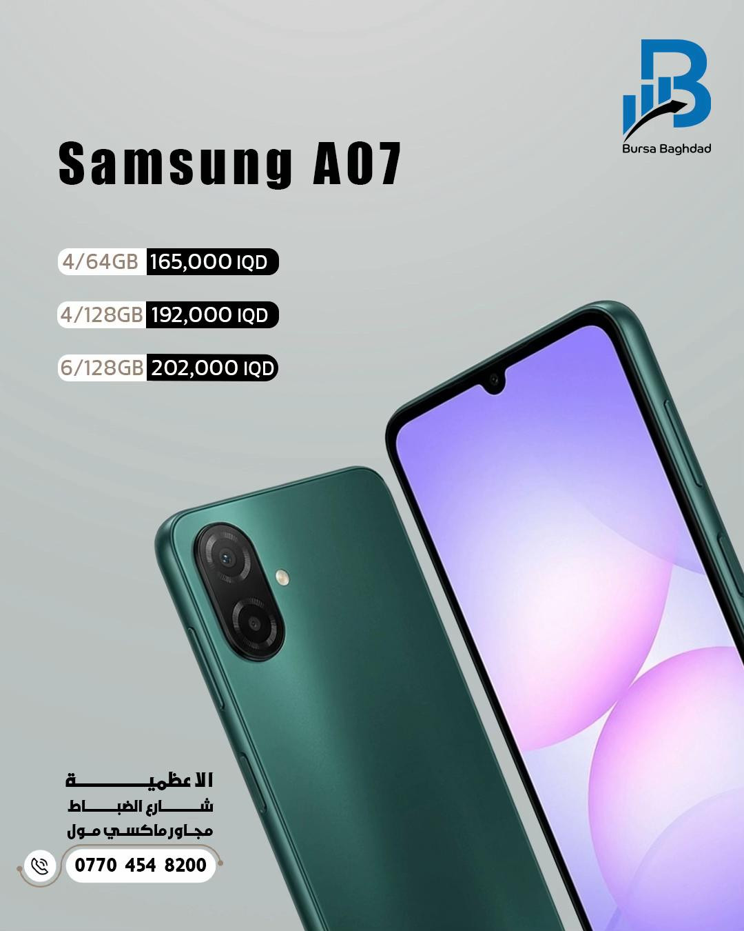 بتاريخ 2026/6/7 أحدث أجهزة Samsung بأسعار وبضمان الوكالة الرسمي، وبمختلف الذواكر والألوان . 📍 العنوان: بغداد - الأعظمية - شارع الضباط - مجاور ماكسِ مول  📞 للاستفسار او الحجز: *********** #Samsung #سامسونك #بغداد #موبايلات #ضمان_الوكالة
