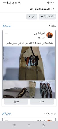 بغداد • منشور • غير محدد